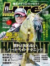 Lure magazine ルアーマガジン